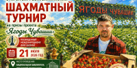 афиша - Шахматная федерация