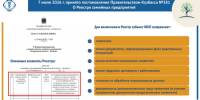 Увеличить - ТПП