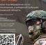 Цифровой сервис «QR-код для подтверждения статуса участника СВО» - Азовский музей-заповедник