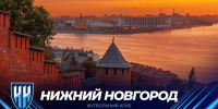ФК «Нижний Новгород» сделал заявление в преддверии старта нового сезона - Газета Знамя Победы