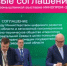 В рамках 16-й Международной промышленной выставки ИННОПРОМ Заместитель Губернатора Свердловской области Дмитрий Ионин подписал ряд соглашений, направленных на цифровое развитие и расширение сотрудничества в сфере информационных технологий Свердловской области: - Министерство цифрового развития и связи