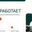 Производственные компании Приморья приглашают в акселератор «План «Б»: бизнес работает» - Администрация Находкинского городского округа