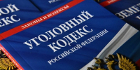 Особенности назначения уголовного наказания с учетом нововведений. - Притобольный муниципальный округ