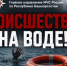 Трагедия в Ишимбайском районе: утонул ребенок 2023 года рождения - Чекмагушевский район