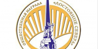 Конкурс на соискание региональной общественной награды «Достояние Севера» в 2026 году. - Няндомский муниципальный округ