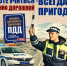 JPG Файл - ОМВД Купинского района 