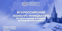 Нижегородцы могут подать заявки на Всероссийский конкурс инициатив по сохранению и защите исторической памяти - Газета Лукояновская правда