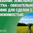 Межевание земельного участка - обязательное условие для сделок с недвижимостью. - Катайский муниципальный округ