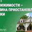 Арест недвижимости – причина приостановления сделки. - Катайский муниципальный округ