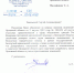 Губернатор Орловской области А.Е. Клычков поддержал инициативу Адвокатской палаты Орловской области - Адвокатская палата