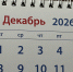 В конце 2026 года россиян ждет трехдневная рабочая неделя - Городская Дума