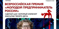 Миллион рублей на развитие бизнеса - Калтасинский район