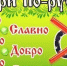Учимся говорить по-русски - Nk-Tv