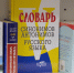 Дорогая редакция, какое слово – самое длинное? - Администрация г. Екатеринбург
