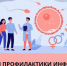 Вологодчина присоединилась к неделе профилактики инфекций, передающихся половым путем - Правительство Вологодской области