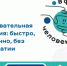 Образовательная лицензия: быстро, прозрачно, без бюрократии - Министерство образования