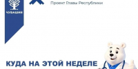 - «Пункты здоровья» и «Поезда здоровья» на этой неделе обследуют жителей Шумерлинского, Батыревского и Яльчикского округов:  Шаг к здоровью - Газета Грани