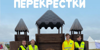 Приглашаем стать волонтерами фестиваля северной культуры «Перекрестки»! - САФУ имени М.В. Ломоносова