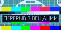 О временном отключении телерадиовещания - Город Владимир