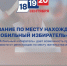 «Мобильный избиратель» - поможет проголосовать по месту нахождения - Избирательная комиссия