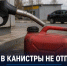 На АЗС «Роснефти» в Липецкой области временно перестали отпускать бензин в канистры - Газета Задонская правда