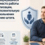 Фото - Управление по труду и занятости населения