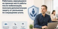 Фото - Управление по труду и занятости населения