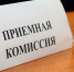 Представитель Минздрава Амурской области консультирует абитуриентов по вопросам целевого обучения - Амурская ГМА