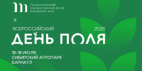 Художественный музей примет участие во Всероссийском дне поля – 2026 - Художественный музей