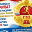 Не откладывайте — приходите за своим знаком! - Департамент образования