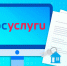 Жители Хакасии могут вернуть госпошлину за выписку из ЕГРН - ИА Хакасия