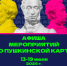 Афиша по Пушкинской карте. - Город Дивногорск