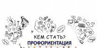 Готовы выбрать свой путь? Предлагаем пройти опрос о выборе специальности! - Вавиловский университет