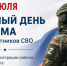 Единый день приема для участников СВО пройдет в Октябрьском районе - Октябрьский район