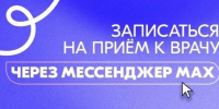 Запись на прием к врачу в Костромской области - Галичский муниципальный район