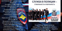 В Межмуниципальном отделе МО МВД России «Абдулинский» имеются вакантные должности - ОМВД "Абдулинский" 
