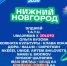 Организаторы VK Fest: «Нижний Новгород «взорвал» нам личку» - ИА Нижний сейчас