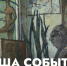 Афиша событий Музея изобразительных искусств (14 июля – 19 июля) - Музей изобразительных искусств