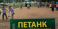 В сквере Волкова прошел чемпионат России по петанку - Городская управа