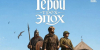 Торжок сквозь века: ВИЭМ приглашает на уникальный исторический фестиваль «Герои трех эпох» - ВИЭМ