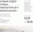 В Гостинице Пожарских открывается выставка проектов в рамках стратегии пространственного развития исторического центра - ВИЭМ