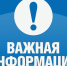 АО "Изобильненскрайгаз" информирует. - Изобильненский городской округ
