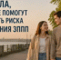 Правила, которые помогут избежать риска заражения ЗППП - Гайский городской округ