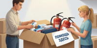 Отправка гуманитарной помощи - КНИТУ-КАИ