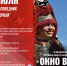 Программа фестиваля "Окно в небо" - Музей-заповедник Лудорвай