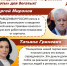 Необходимо отменить "страховые льготы" для богатых! - Справедливая Россия