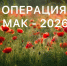 JPG Файл - ОМВД Республики Крым