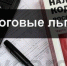 Предприниматель на УСН может воспользоваться льготой по налогу на имущество - Спасский район
