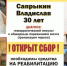 Владиславу Сапрыкину из Знаменска нужна помощь на реабилитацию после повторного инсульта - Газета Краснодарские известия