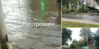 В Костроме устраняют последствия удара стихии - ГТРК Кострома